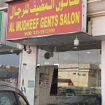 gents salon Al Mudheef photo 1