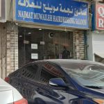 gents salon Najmat Al Muwaileh Hairdressing photo 1