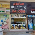 gents salon Hadha Zain photo 1