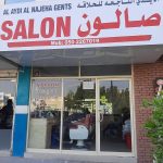 gents salon Al Aydi Al Najeha photo 1