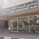 gents salon Qamat Al Anaqah Hairdressing photo 1