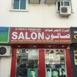 gents salon Al Shiraa Al Akhdhar Hair Cutting photo 1