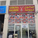 gents salon Lebuna photo 1