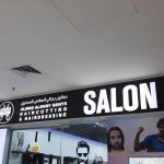 gents salon Al Mqs Al Shry Gents Hair cutting & Hairdressing photo 1