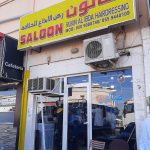 gents salon Rukin Al Ibda photo 1