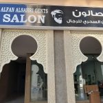 gents salon Alfan Al Sahri photo 1