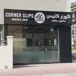 barbershop Corner Clips photo 1