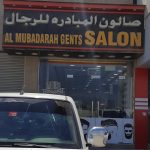 gents salon Al Mubadarah photo 1