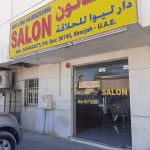 gents salon Dar Liwa Hairdressing photo 1