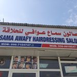 gents salon Sama Awafy photo 1