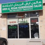 gents salon Al Rukn Al Akhdhar photo 1