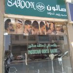 gents salon Mohammed Ravoof Hair Cutting photo 1