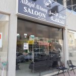 gents salon Al Rajol Al Aneeq photo 1