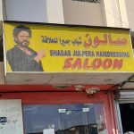 gents salon Shabab Jumiera Hairdressing photo 1