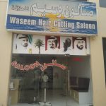 haircutting salon Wassim photo 1