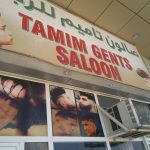 gents salon Tamim photo 1