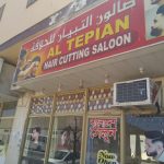 gents salon Al Tepian photo 1