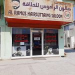 gents salon Al Ramus Haircutting photo 1