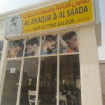 gents salon Al Anaqah & Saada photo 1