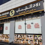 gents salon Rooh Al Shabab photo 1