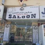 gents salon Fakhar Al Arab photo 1