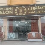 gents salon Salem Rashed photo 1