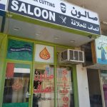 gents salon Ansaf photo 1