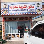 haircutting salon Al Shareya photo 1