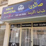 gents salon Shbab Almdena photo 1