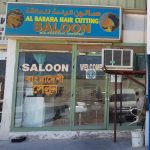 haircutting salon Al Baraha photo 1