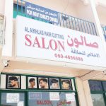 gents salon Al Ikhlas photo 1