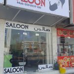 gents salon Al Sahel Al Fidhi Haircutting photo 1