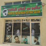 gents salon Noor Al Falah Hair Cutting photo 1