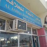 gents salon Al Ashqa Haircutting photo 1