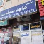 hair cutting gents salon Majed Saif photo 1