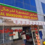 gents salon Al Mansoora photo 1