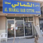 gents salon Al Shamali Hair Cutting photo 1