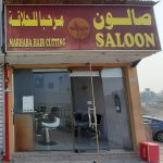 hair cutting salon Marhaba photo 1