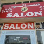 gents salon Al Shurooq photo 1