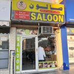 gents salon Salah Al Marzooqi photo 1