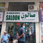 gents salon Al Inglisi photo 1