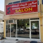 hair cutting salon Shaimaa photo 1