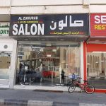 gents salon Al Zumurd Al Abyadh Hairdressing photo 1