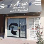 gents salon Alwethaq Hair Cutting photo 1