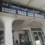 hair dressing salon Omran Obaid photo 1