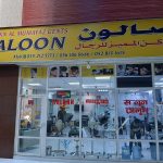 gents salon Al Rukn Al Mumayez photo 1