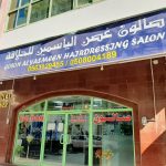 hair dressing salon Goson Al Yasmeen photo 1