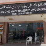 gents salon Tareeq Al Wadi photo 1