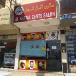 gents salon Al Khayal photo 1