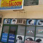 gents salon Almeqas Alwardi Hair Cutting photo 1